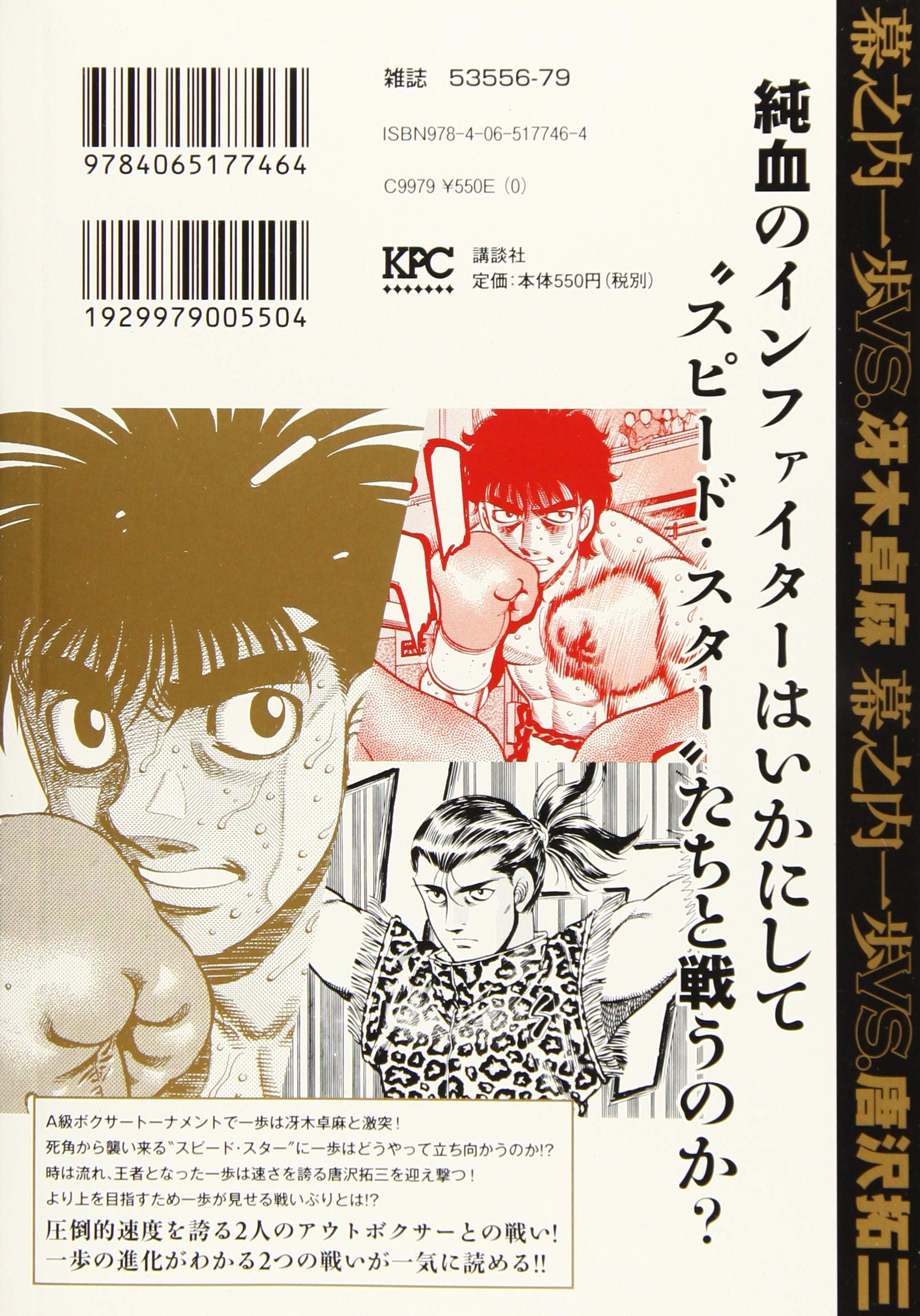 ベストバウト オブ はじめの一歩 幕之内一歩vs 冴木卓麻 幕之内一歩vs 唐沢拓三 A級ボクサートーナメント 日本フェザー級タイトルマッチ スピードスター編 講談社プラチナコミックス Amazon Co Uk Books ベストバウト オブ はじめの一歩 幕之内一歩vs 冴木卓麻 幕之内一歩vs 唐沢拓三 A級ボクサートーナメント 日本フェザー級タイトルマッチ スピードスター編 講談社プラチナコミックス Amazon Co Uk Books