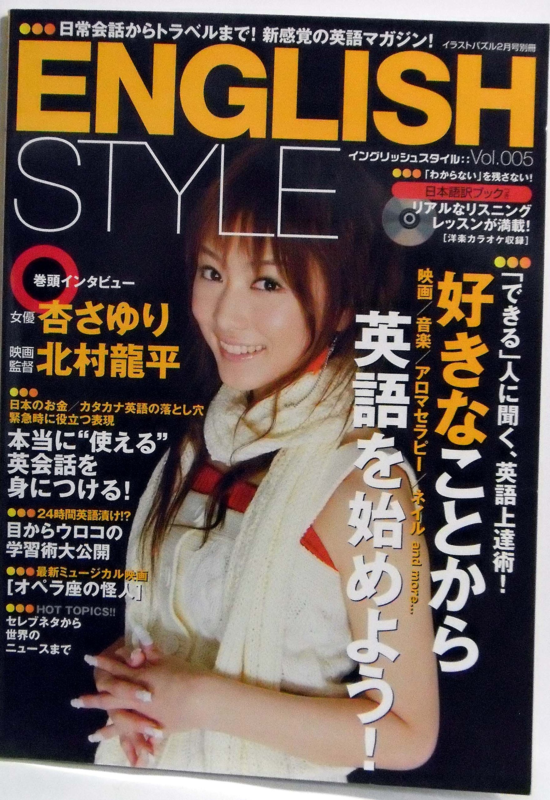 イングリッシュスタイル Vol 005 イラストパズル２００５年２月号別冊 好きなことから英語を始めよう 荒川泰司 本 通販 Amazon