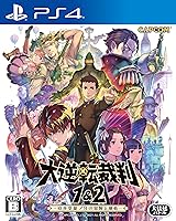 大逆転裁判1&2 -成歩堂龍ノ介の冒險と覺悟- (【数量限定特典】「蔵出し設定画」「蔵出し楽曲」が手に入るダウンロードコード 同梱) 【Amazon.co.jp限定】オリジナルデジタル壁紙(PC・スマホ) 配信 付