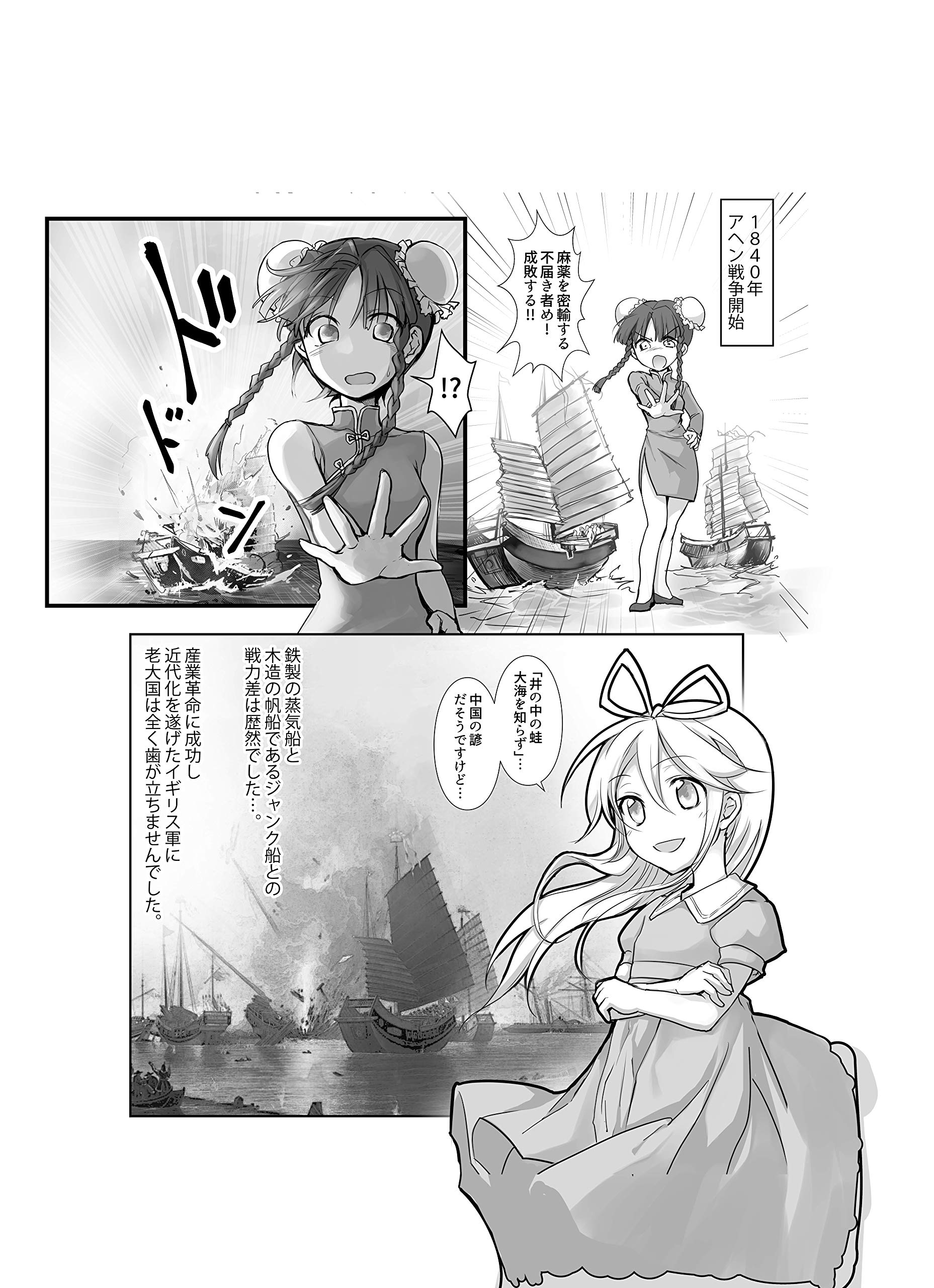 ゆげ塾の中国とアラブがわかる世界史 増補改訂版 Amazon Com Books