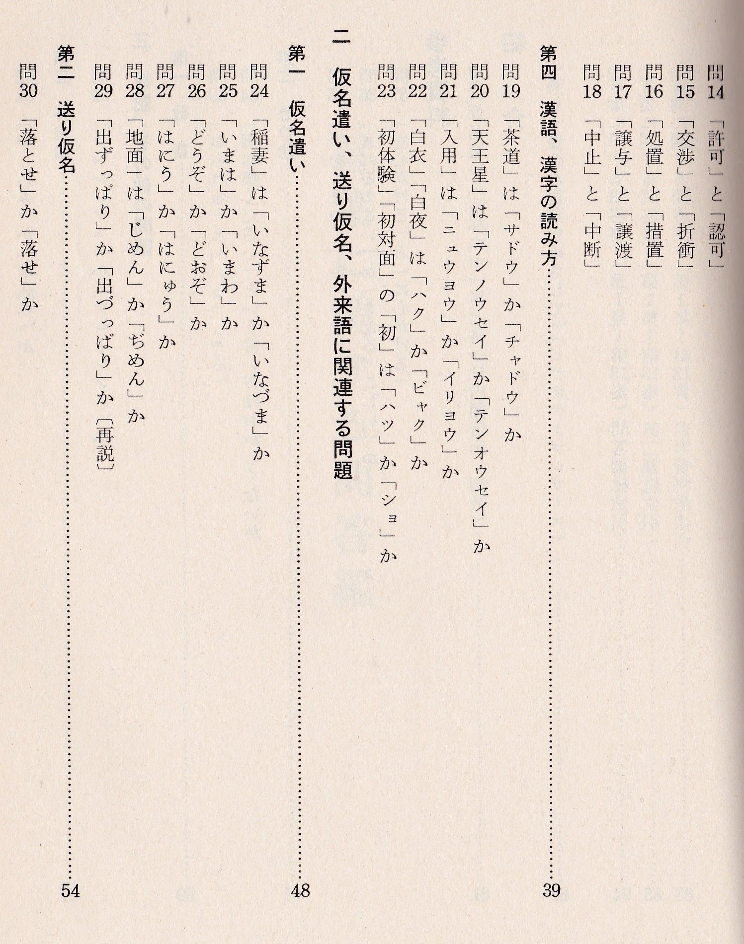 言葉に関する問答集 13 ことば シリーズ Amazon Com Books