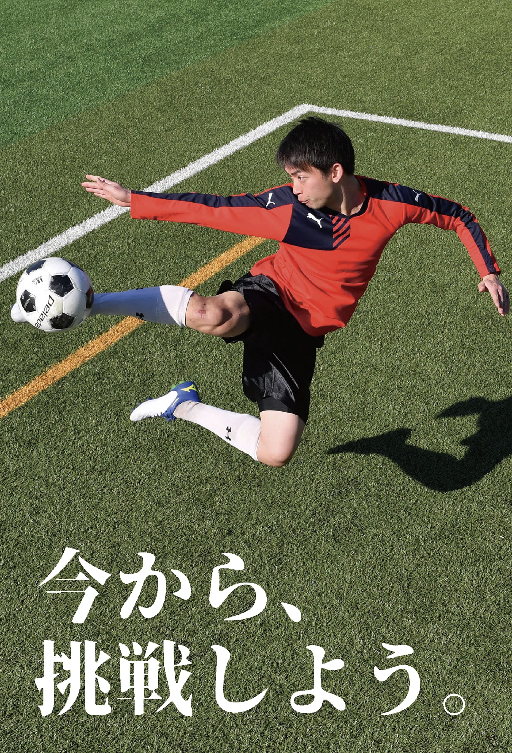 ゼロからの進撃 1 000 000回への挑戦 矢部 光太朗 本 通販 Amazon