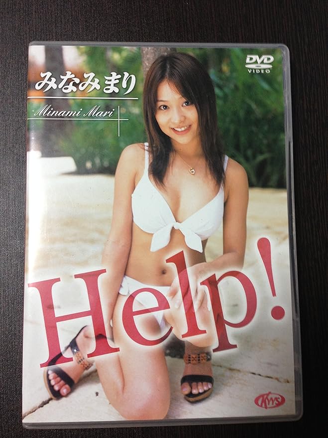 Amazon みなみまり ｈｅｌｐ Pcソフト ソフトウェア