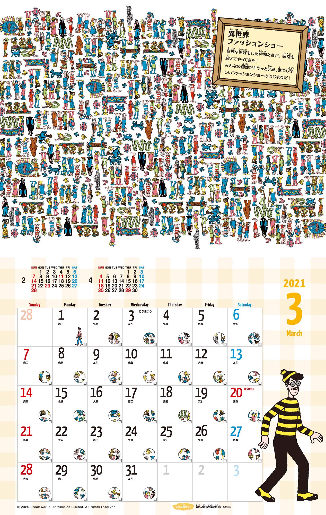 毎日さがせ ウォーリーcalendar 21 インプレスカレンダー21 マーティン ハンドフォード 本 通販 Amazon