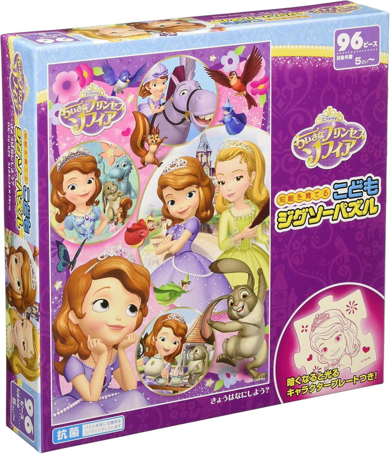 Amazon 96ピース 子供向けパズル ちいさなプリンセスソフィア きょうはなにしよう こどもジグソーパズル ジグソーパズル おもちゃ