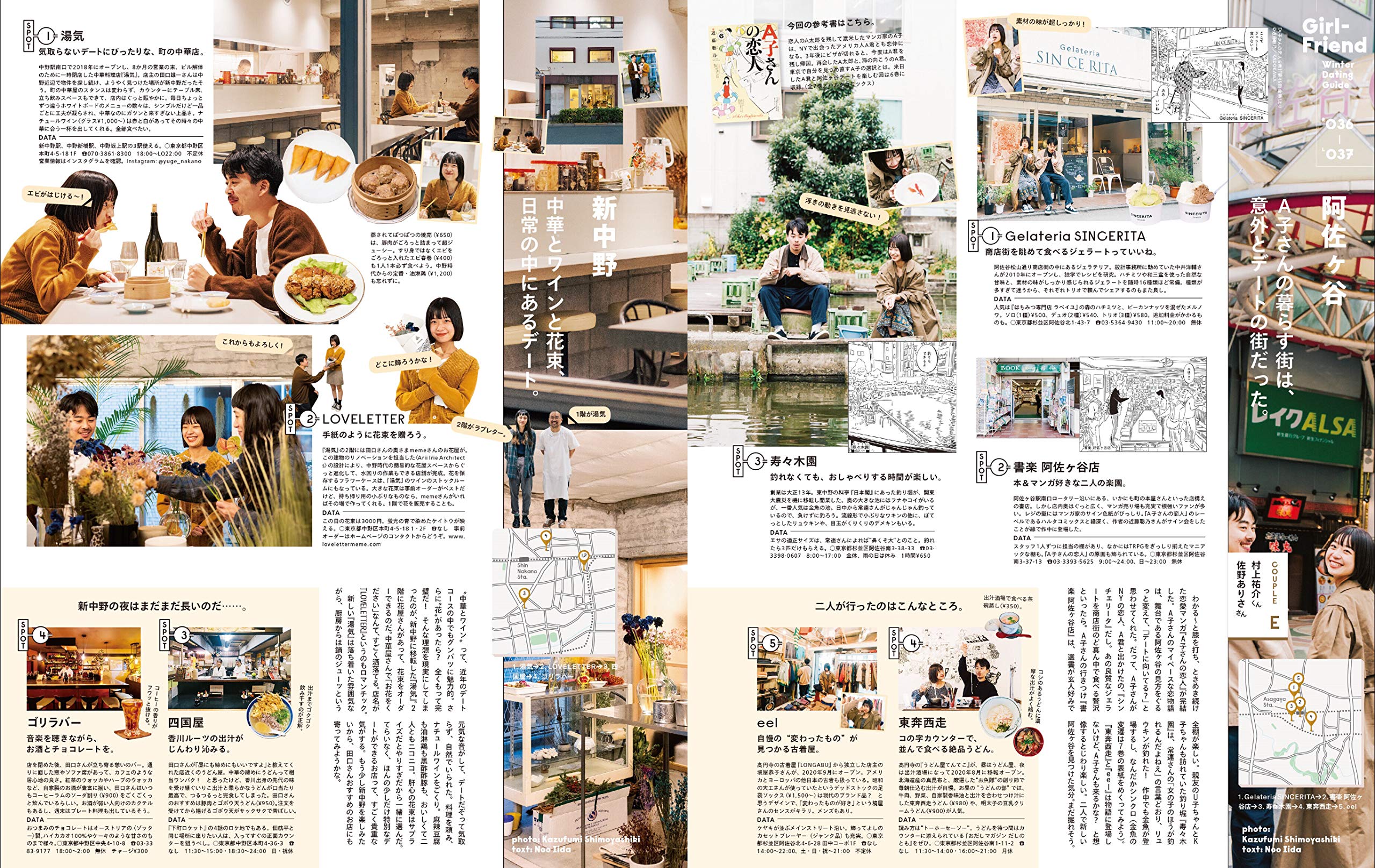 Popeye ポパイ 21年 1月号 ガールフレンド21 本 通販 Amazon