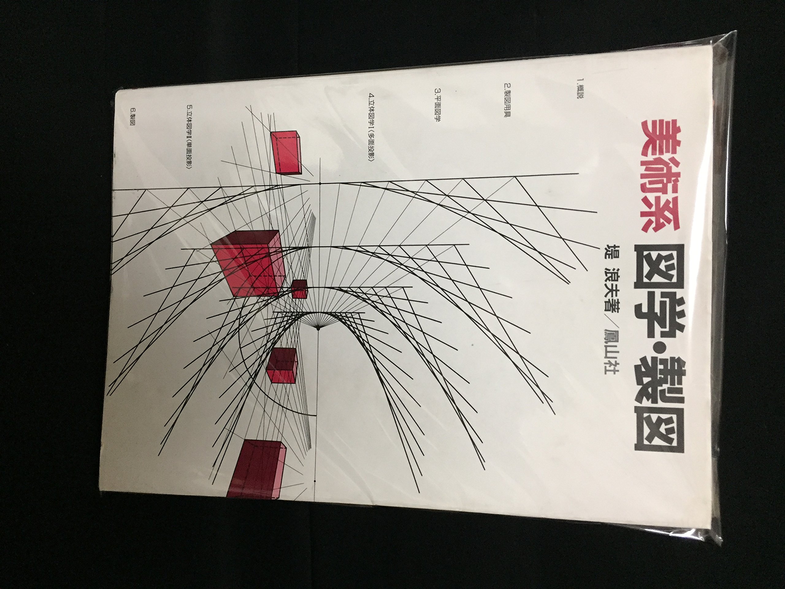 系図学