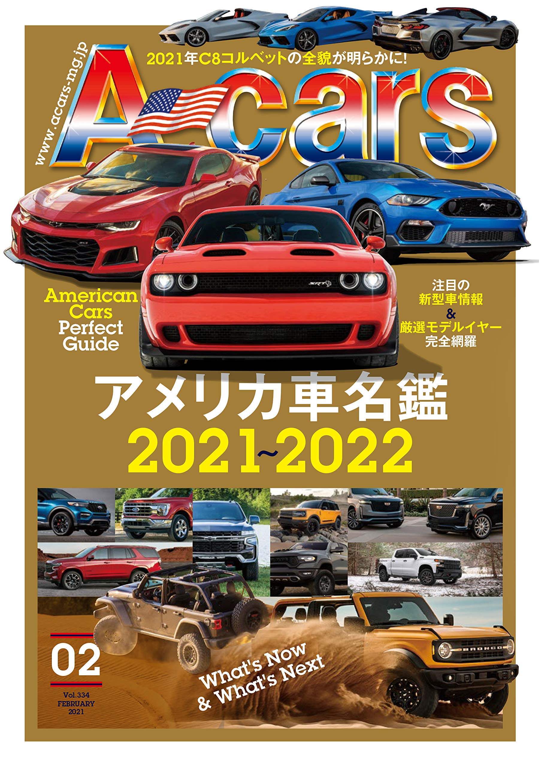 史上一番安い A Cars エーカーズ アメ車 マッスル 1996年 12冊 ４ その他 Www Cecop Gob Mx