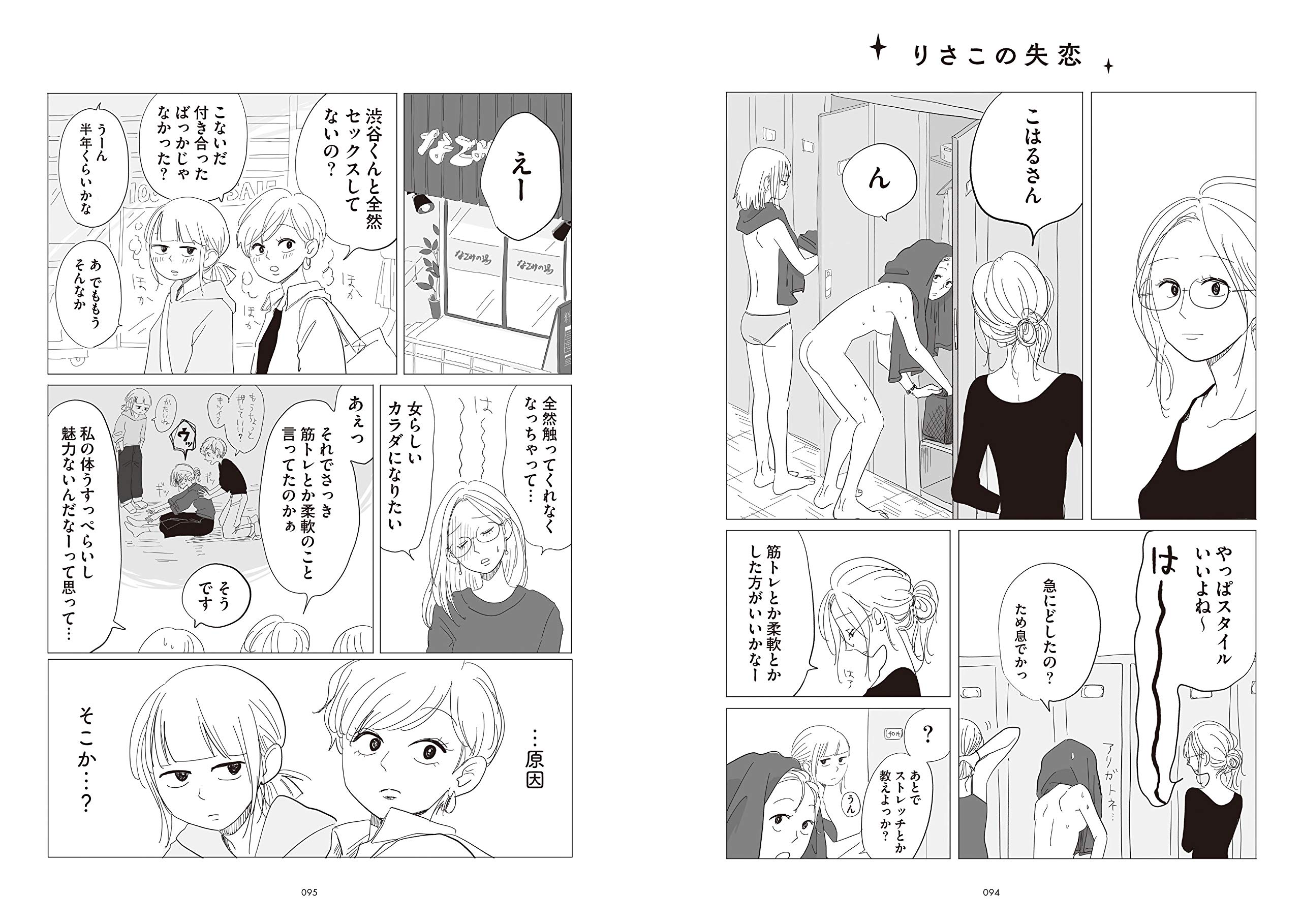 時過ぎの報告会 ヤチナツ 本 通販 Amazon