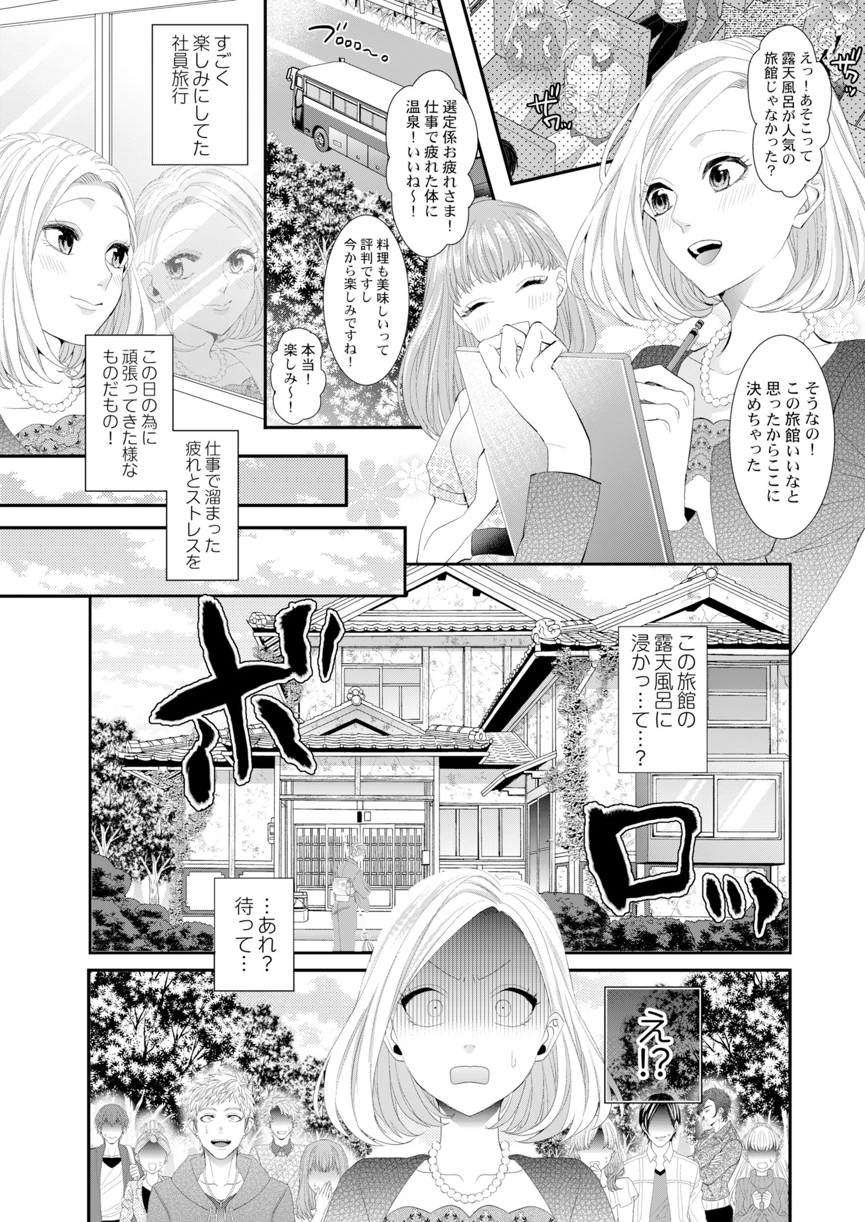 鬼上司はスーツを脱いでも凶暴でした Clair Tl Comics 藤森るい 発行 彗星社 発売 星雲社 本 通販 Amazon