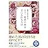 復縁の女神が教える もう一度あの彼を手に入れる方法
