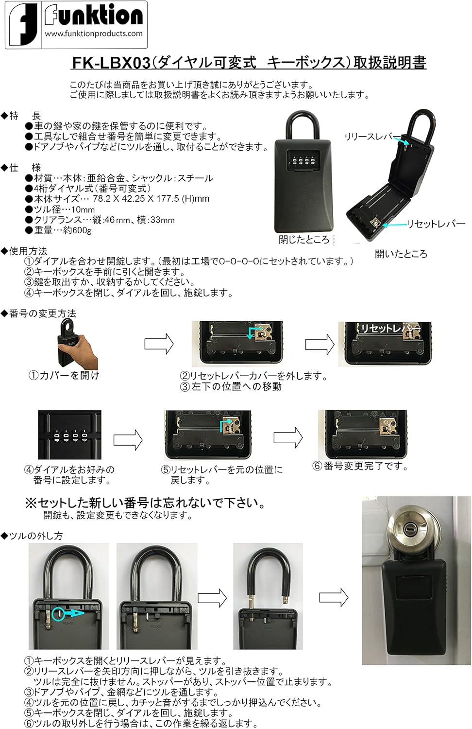 Amazon Co Jp Funktion キーボックス大容量 スマートキー対応型 Fk Lbx03 スポーツ アウトドア