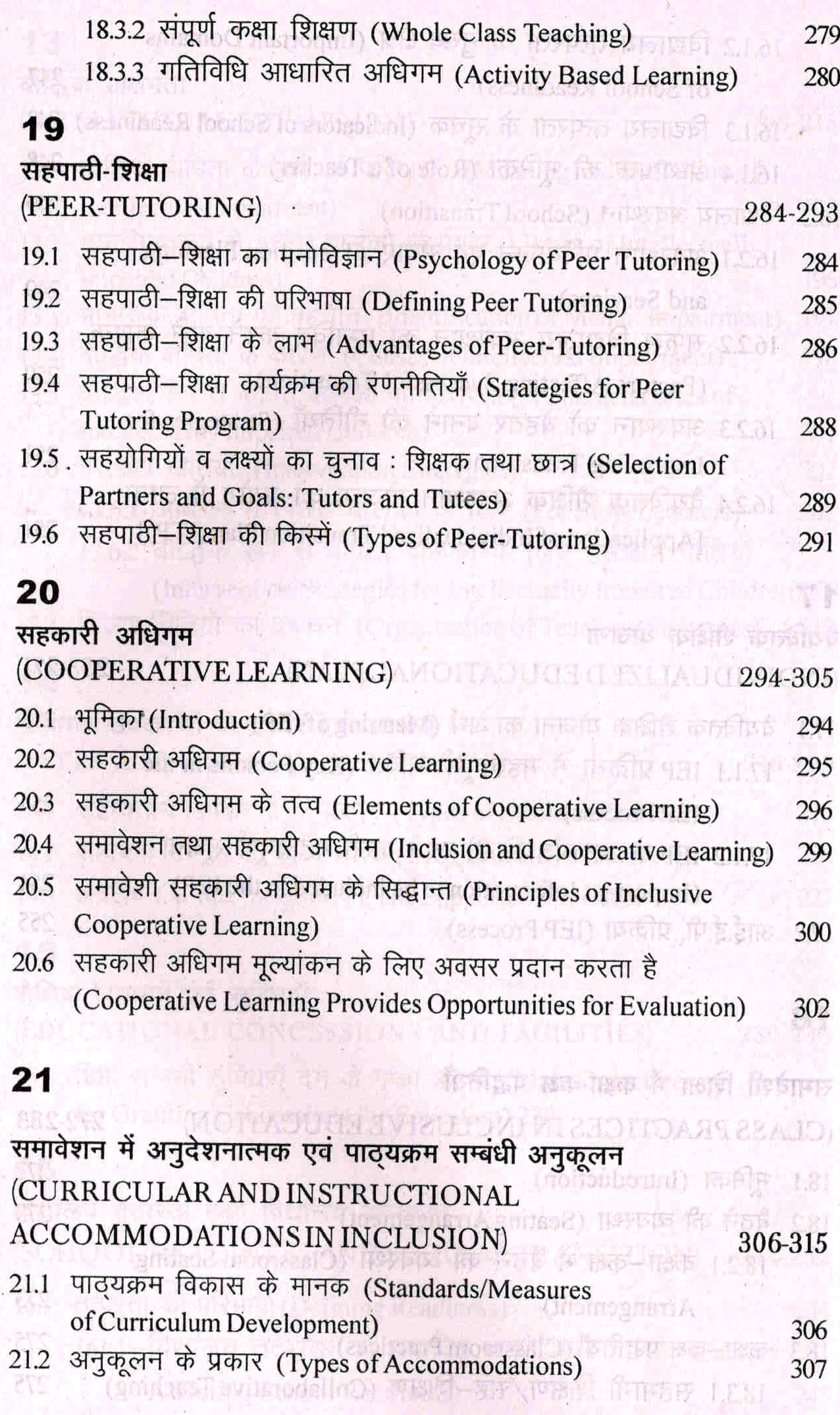 Buy Fundamentals Of Inclusive Education Hindi Book Online At Low