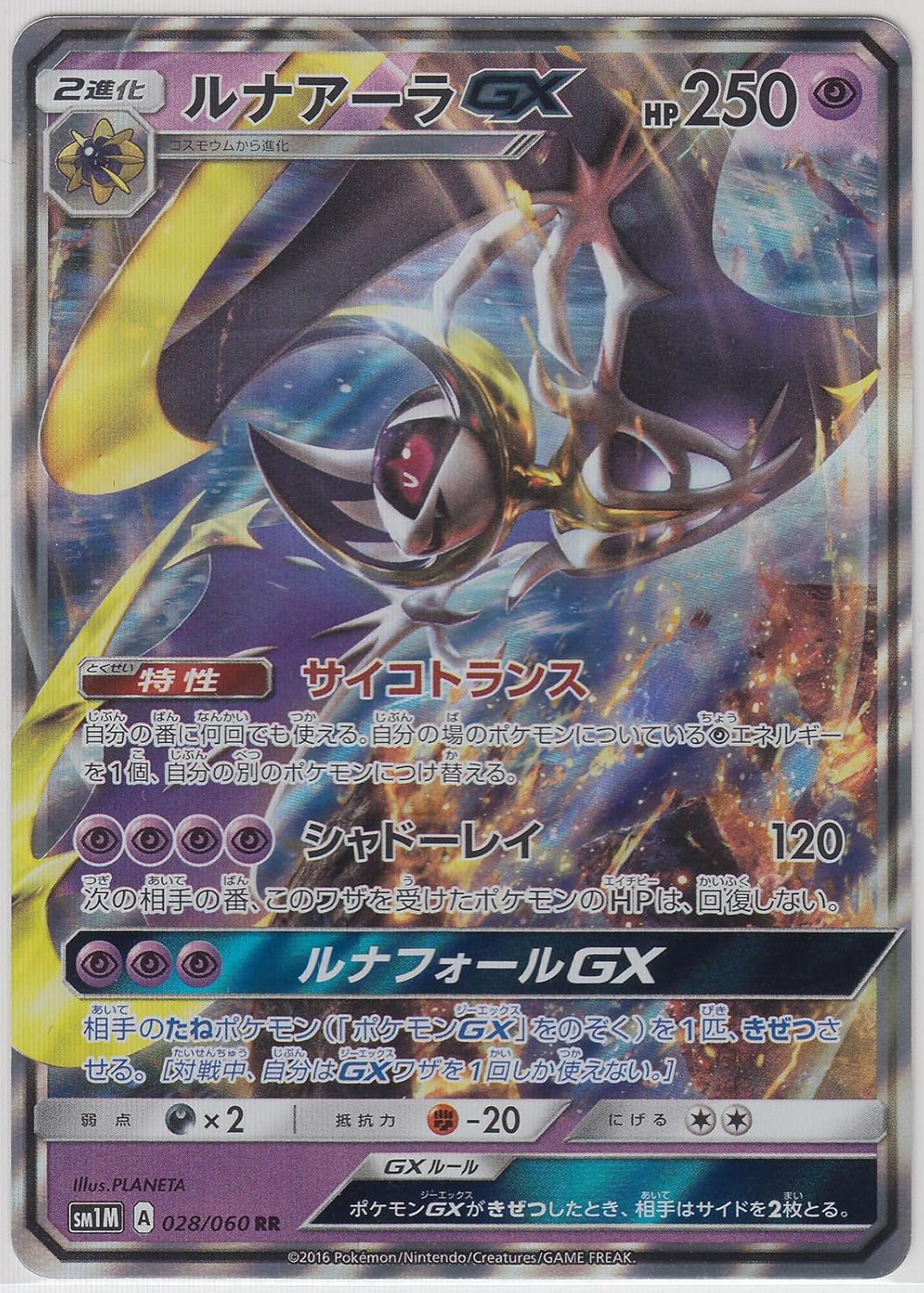 コスモウム 進化 イメージポケモンコレクション コスモウム 進化 イメージポケモンコレクション