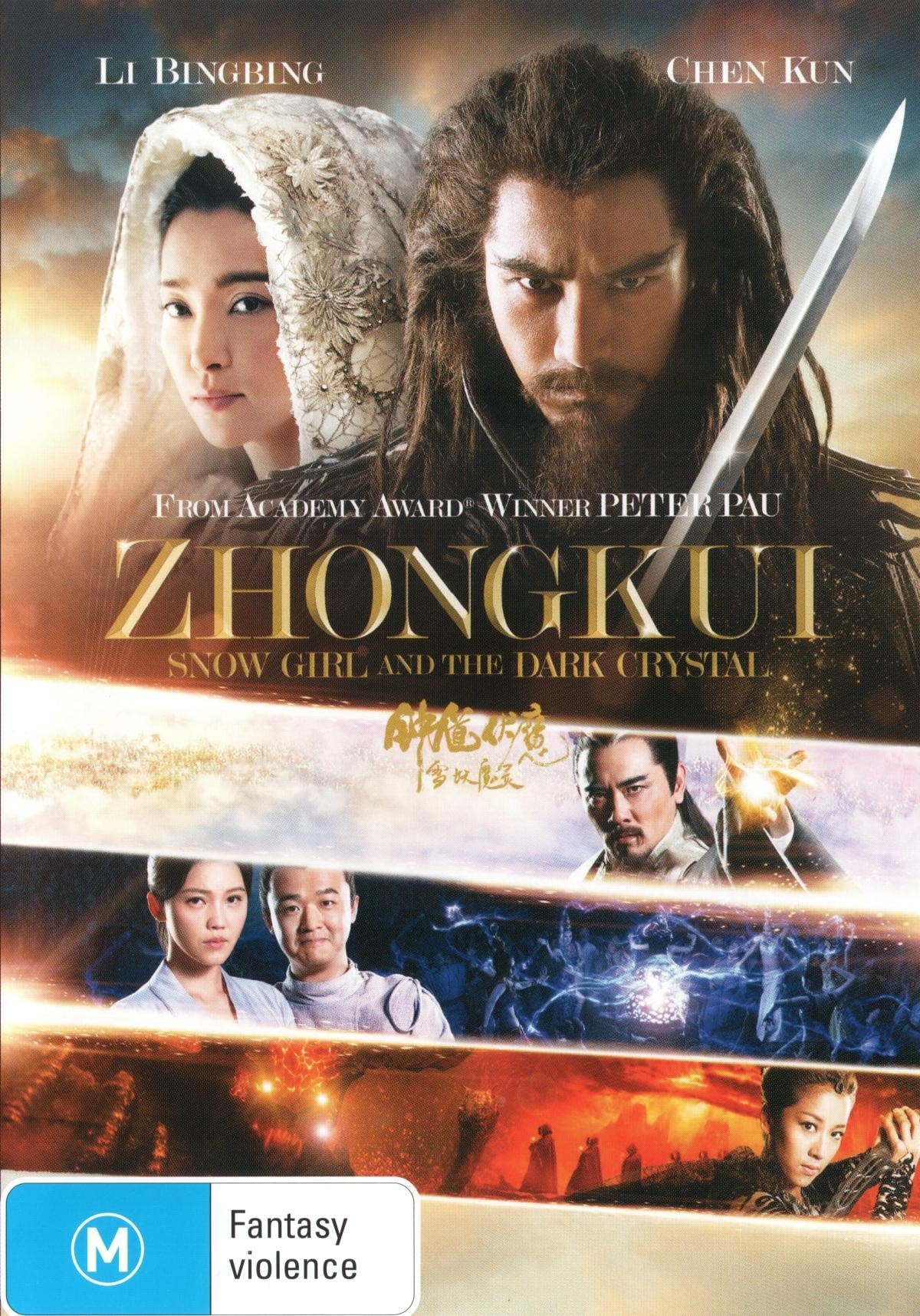 Zhong Kui Snow Girl & the Dark Crystal (PAL) (REGION 4)