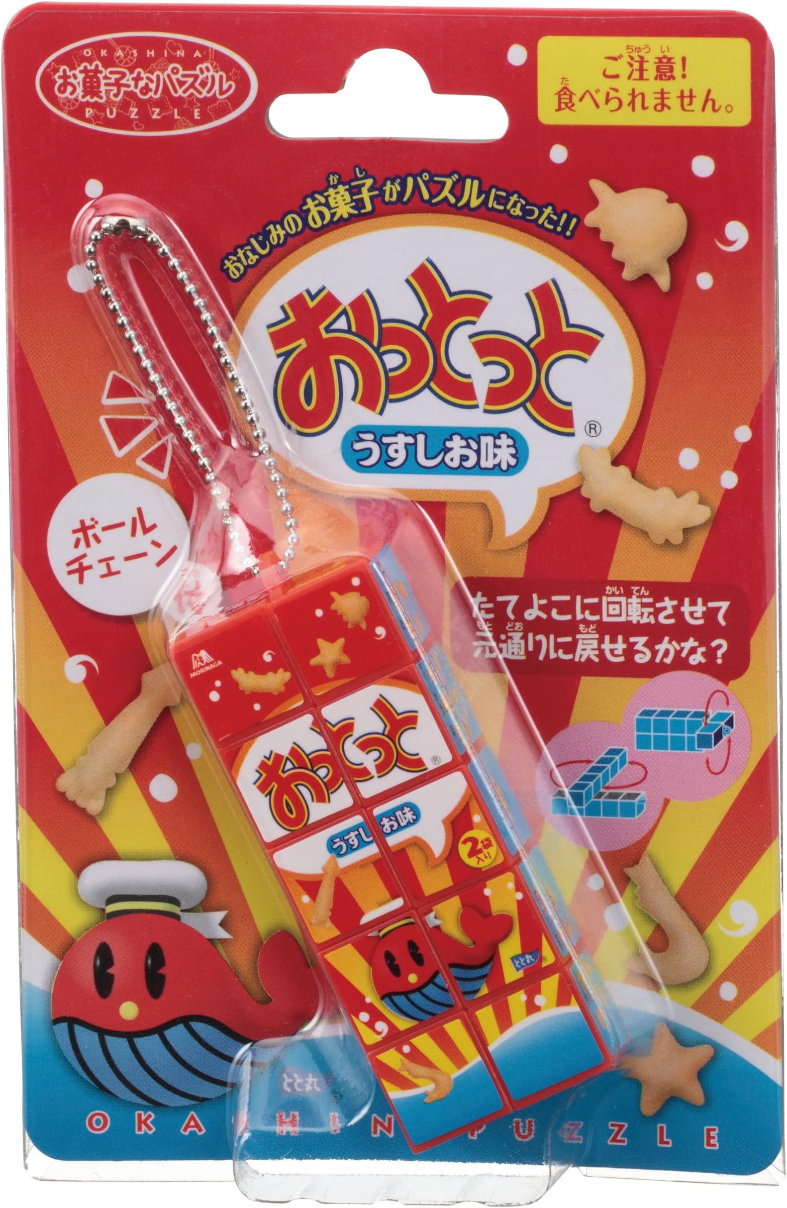 Okashina 5x1x2 Rotational Keychain Puzzle - Ottotto (difficulty 7 of 10)