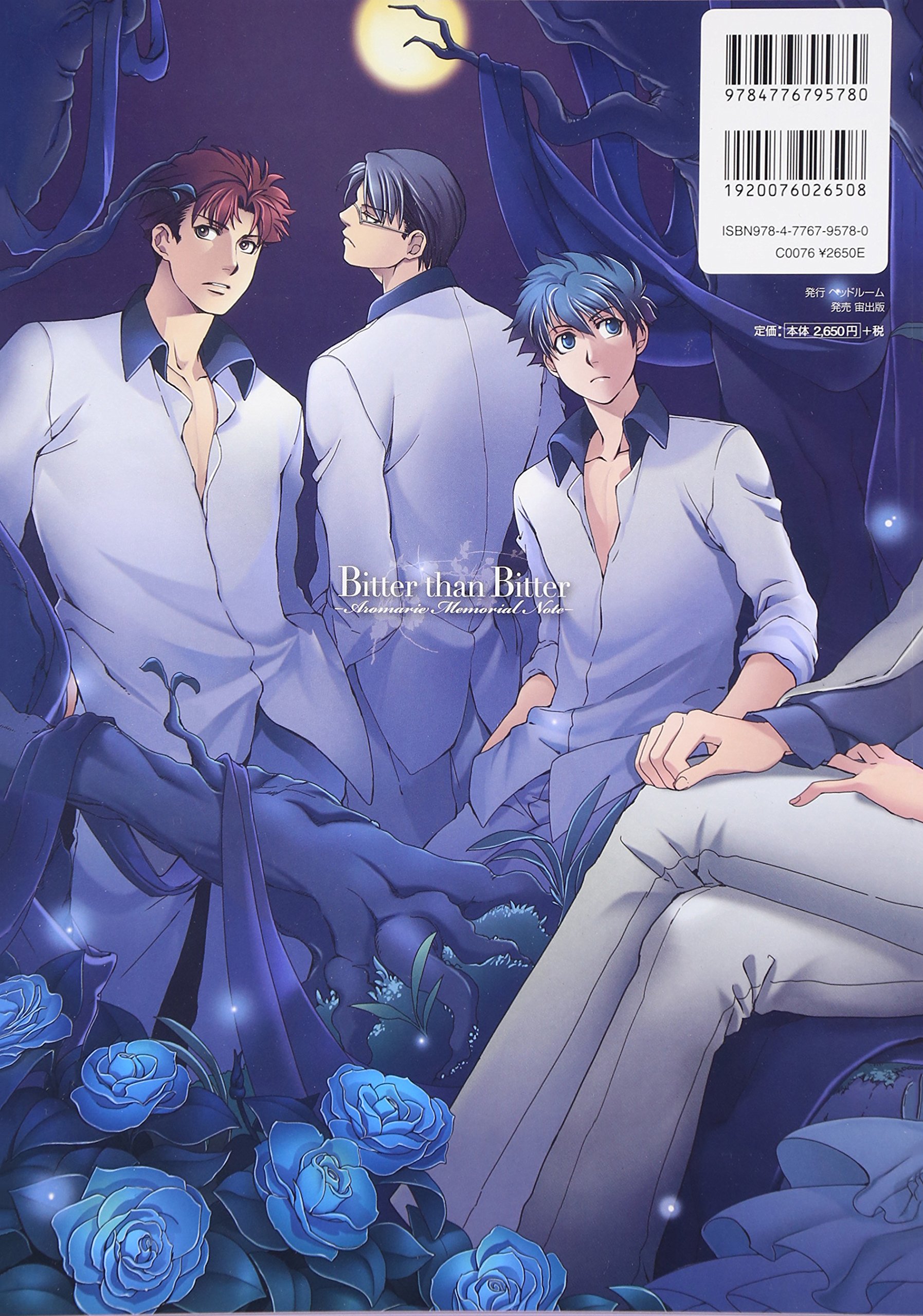 Amazon Co Jp Bitter Than Bitter Aromarie Memorial No Sweetprincess Collection ヘッドルーム Japanese Books