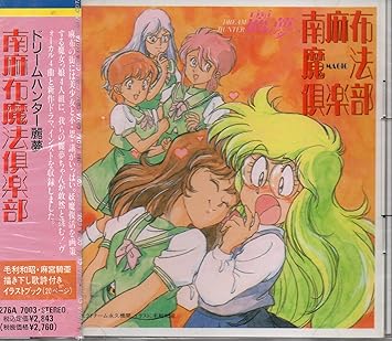 Get Various Dream Hunter Rem Soundtrack Amazon Com Music For iPhone Free Wallpaper Various Dream Hunter Rem Soundtrack Amazon Com Music Desktop Wallpaper Free