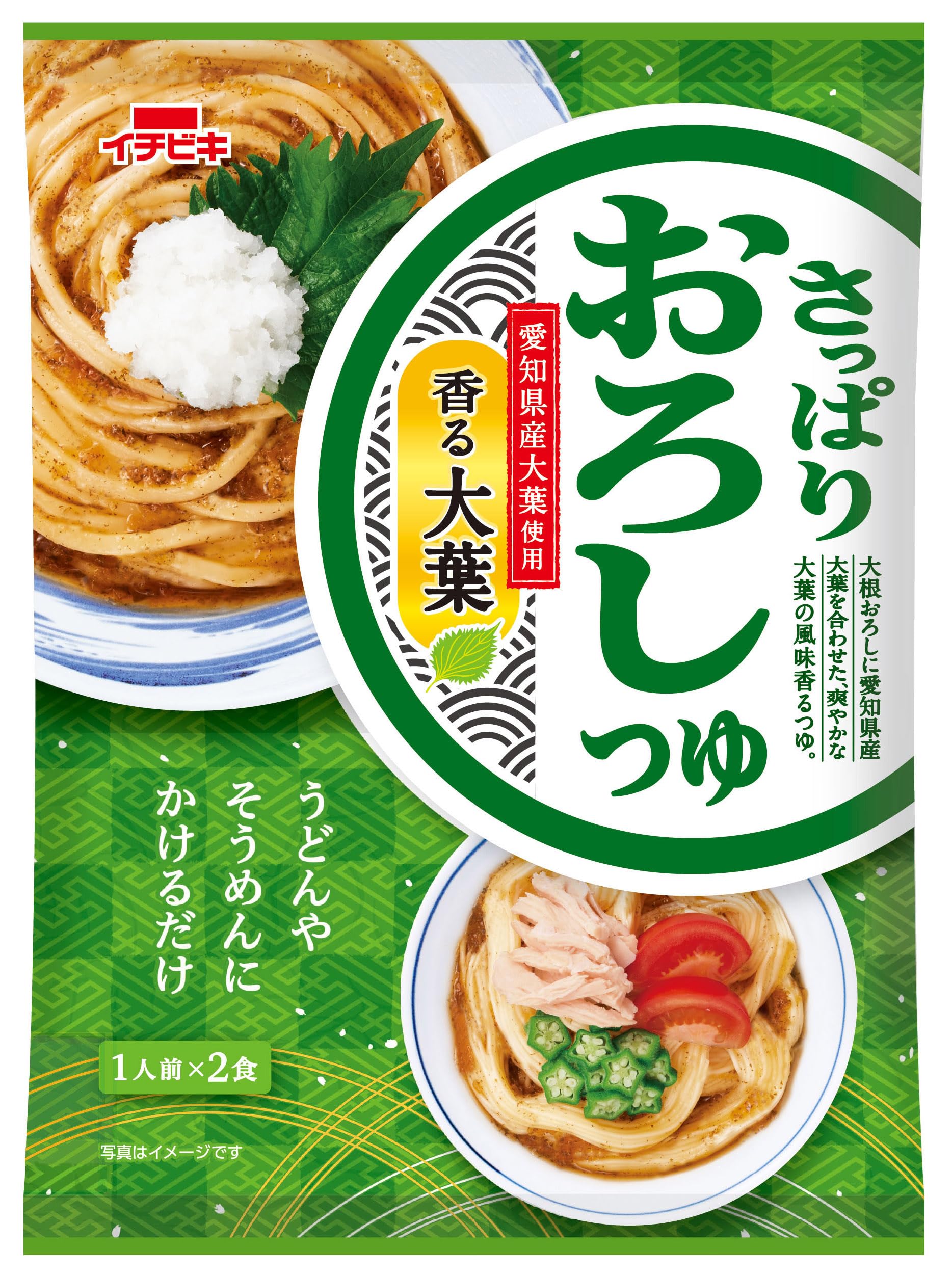 イチビキ さっぱりおろしつゆ香る大葉 136g(1人前×2入) ×5個
