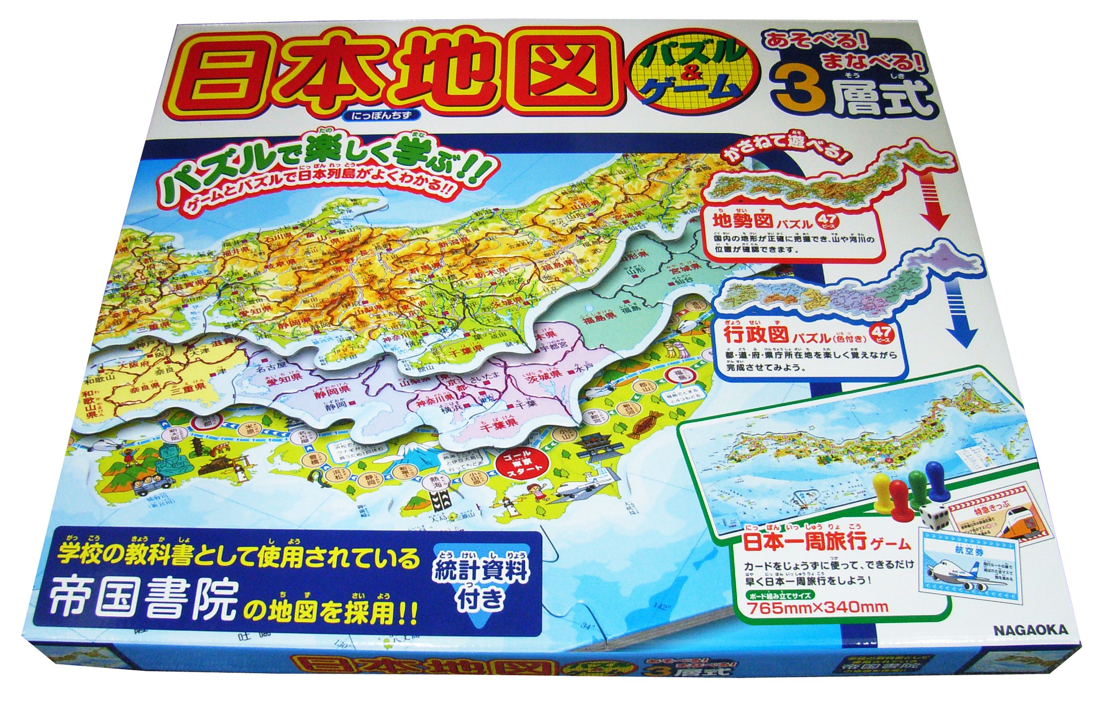 日本地図パズル ゲーム 永岡書店編集部 本 通販 Amazon