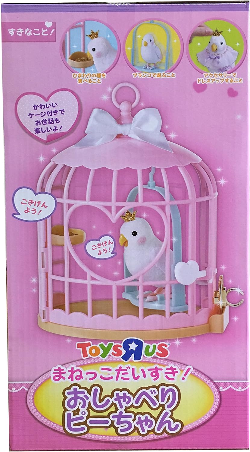 Amazon まねっこだいすき おしゃべりピーちゃん おもちゃ おもちゃ