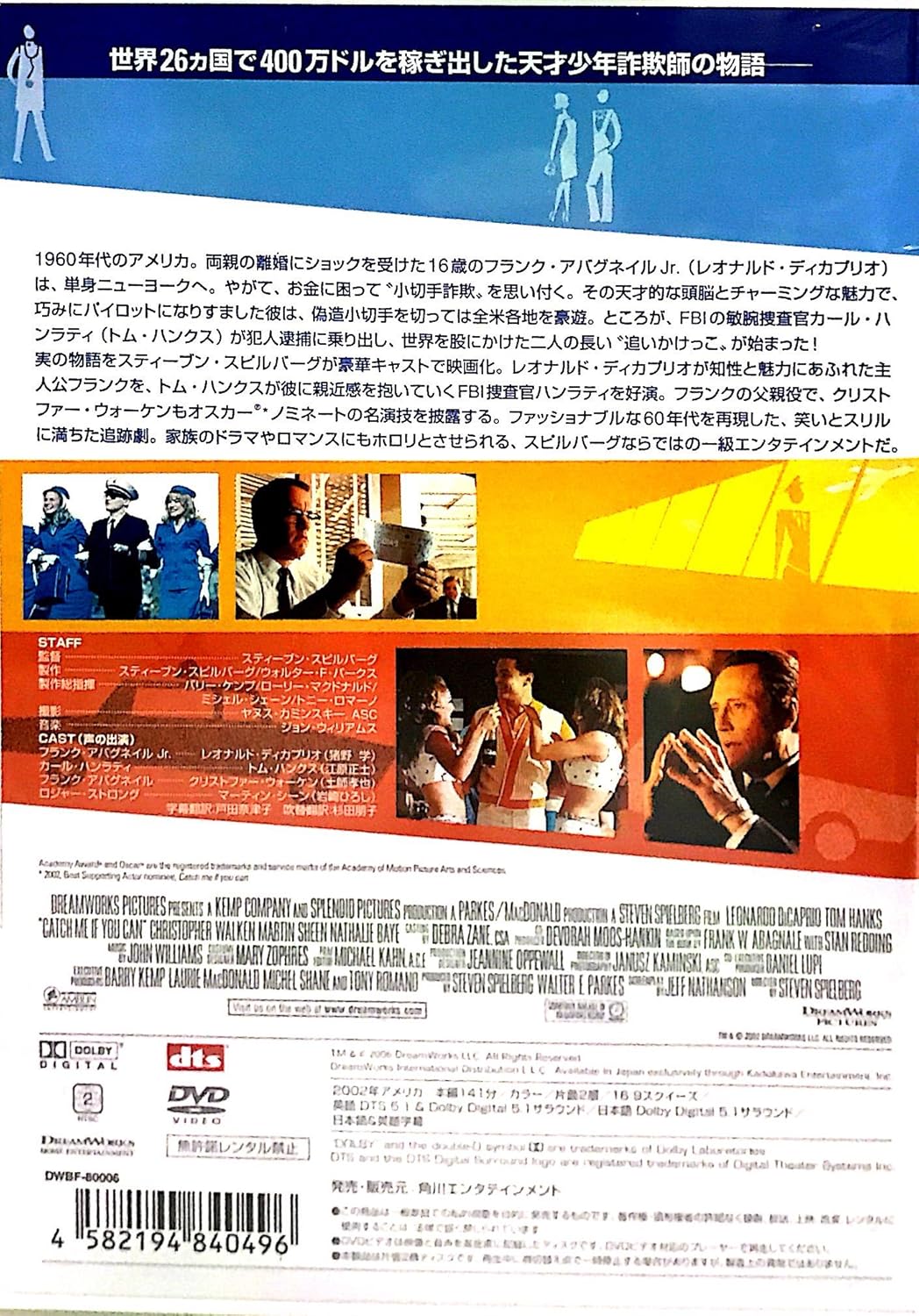 Amazon キャッチ ミー イフ ユー キャン Dvd 映画