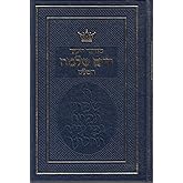 Siddur Chinuch-Chaim Shlomo Hashalem: Nusach Ashkenas