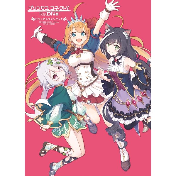 Amazon.com: Princess Connect! Re:Dive Official Artworks Vol.2