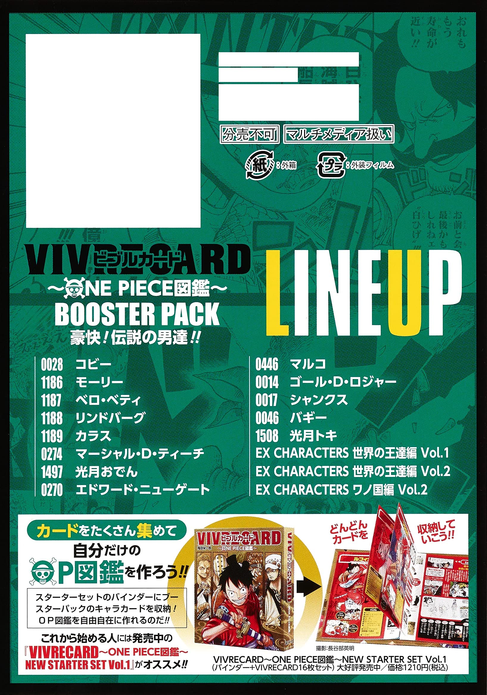 Vivre Card One Piece図鑑 Booster Pack 豪快 伝説の男達 コミックス 尾田 栄一郎 本 通販 Amazon