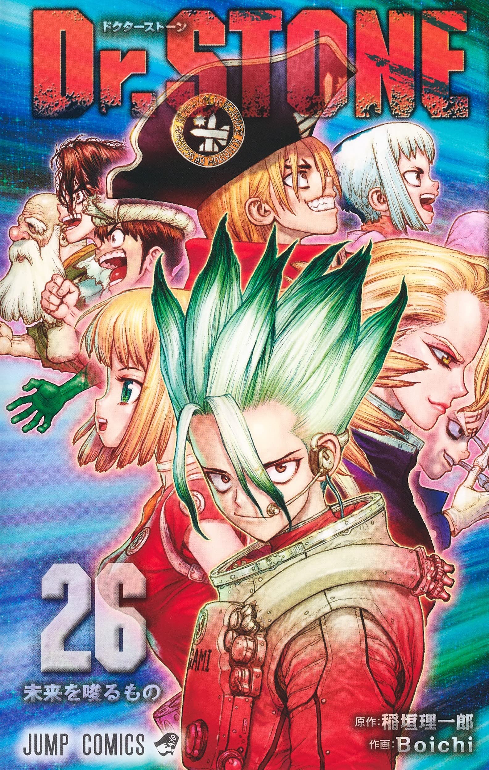 Dr Stone 26 ジャンプコミックス Boichi 稲垣 理一郎 本 通販 Amazon