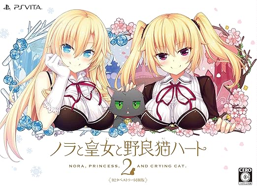 Amazon Co Jp ノラと皇女と野良猫ハート2 B2タペストリー同梱版 Vita 特典 B2タペストリー A J社wスエード製 ユウラシアifルート 書き下ろし小説 豪華オリジナルサウンドトラック 4 5枚を予定 Chaostcg Prカード 予約特典 特製ピクチャーレーベル 各
