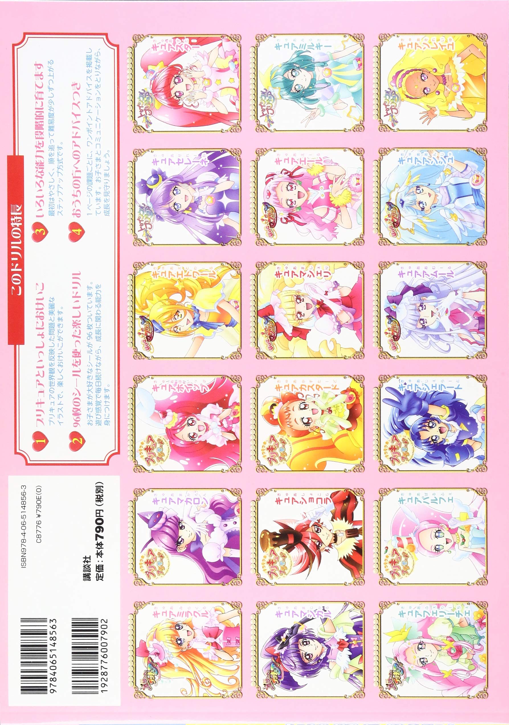 スター トゥインクルプリキュア プリキュアだいすき おけいこドリル おともだちドリルブック 講談社 本 通販 Amazon スター トゥインクルプリキュア プリキュアだいすき おけいこドリル おともだちドリルブック 講談社 本 通販 Amazon