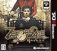 ZERO ESCAPE 刻のジレンマ