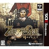 ZERO ESCAPE 刻のジレンマ