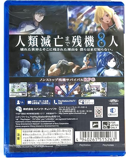 Amazon Psvita ザンキゼロ 早期特典 サバイバルアイテムセット 封入 外付け特典 サントラcd 回復重視アイテムセットdlc付 ゲーム