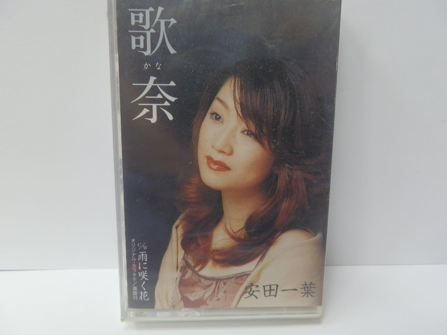 Amazon 歌奈 かな 雨に咲く花 ミュージック ミュージック