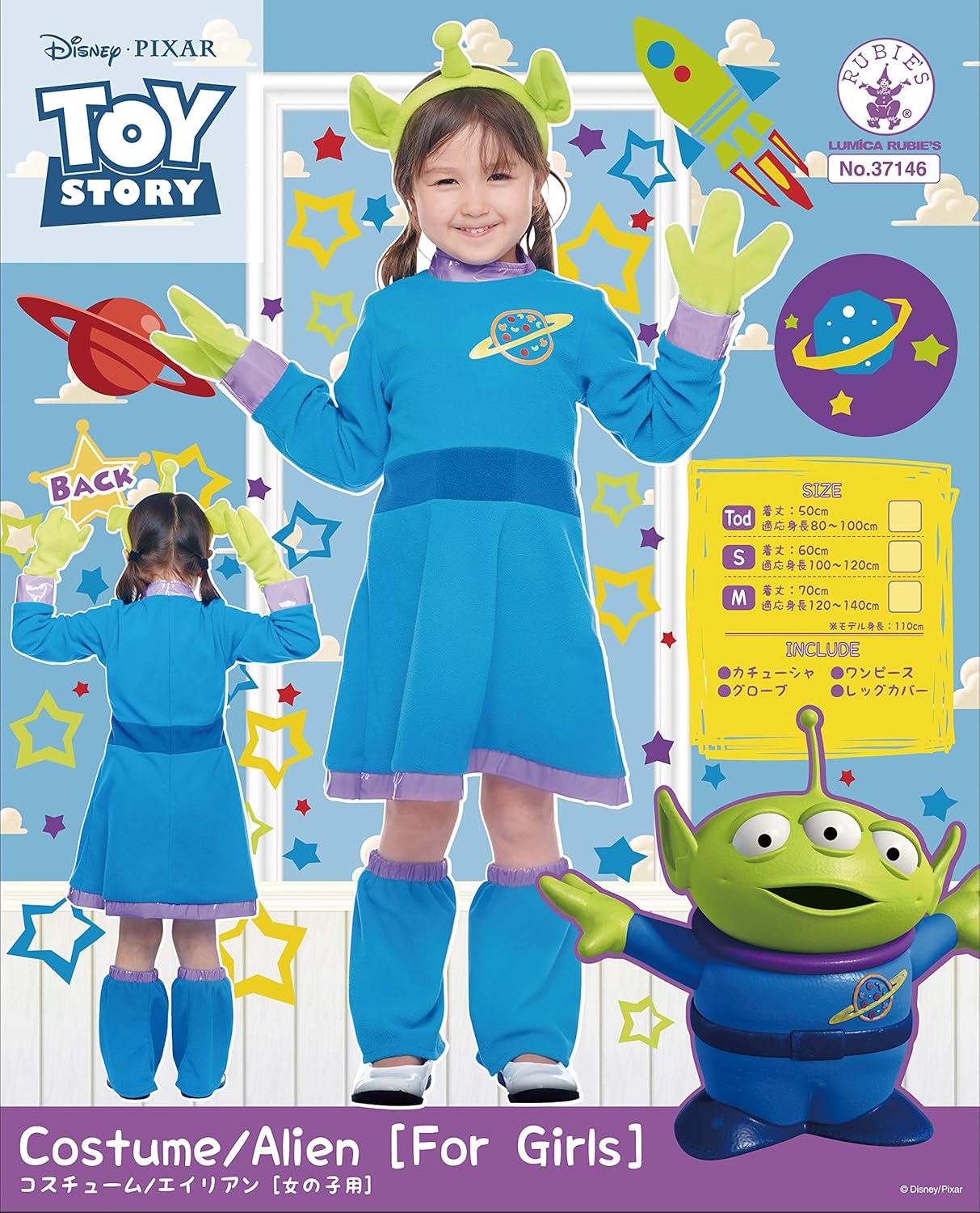 Amazon ディズニー トイ ストーリー エイリアン キッズコスチューム 女の子 対応身長 T 80cm 100cm キッズコスチューム おもちゃ