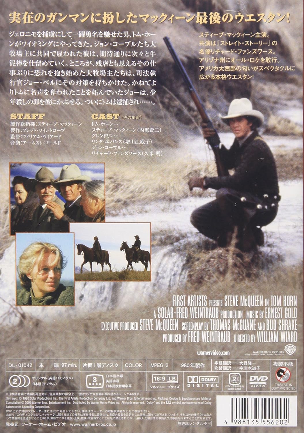 Amazon Com トム ホーン Dvd Movies Tv