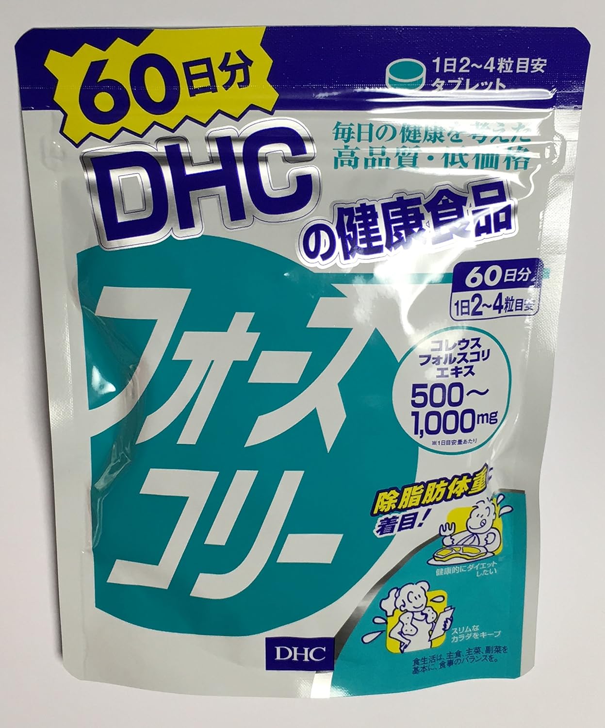 Amazon 大容量 Dhc フォースコリー 60日分 240粒 Dhc ディー エイチ シー ダイエットサプリメント