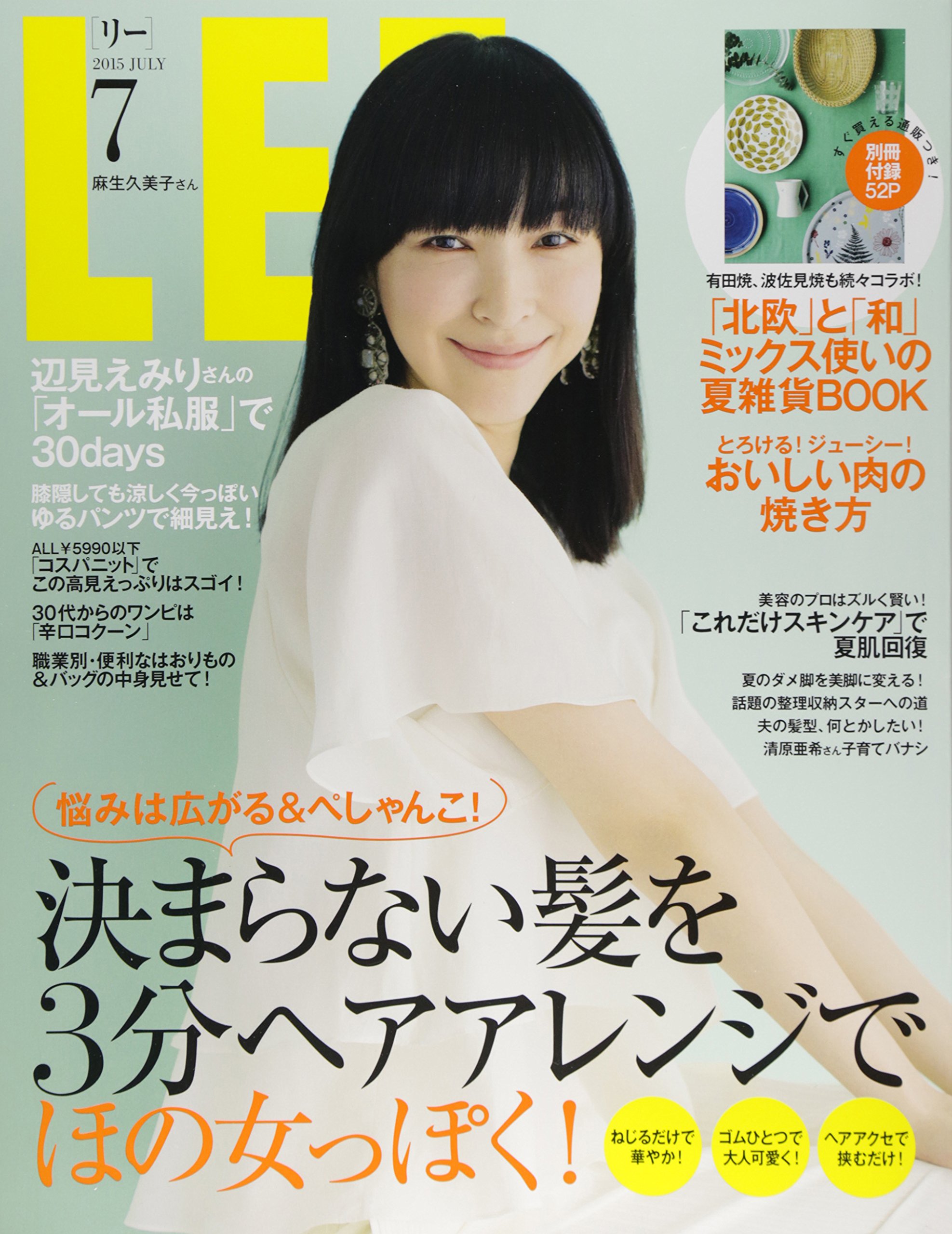 Lee Japanese Fashion Magazine July 15 Issue Japanese Edition Jul 7 Tracked Insured Shipping Lee Amazon Com Books