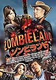 ゾンビランド [DVD]