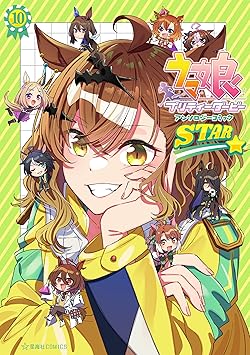 ウマ娘 プリティーダービー