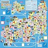 日本地図おつかい旅行すごろく