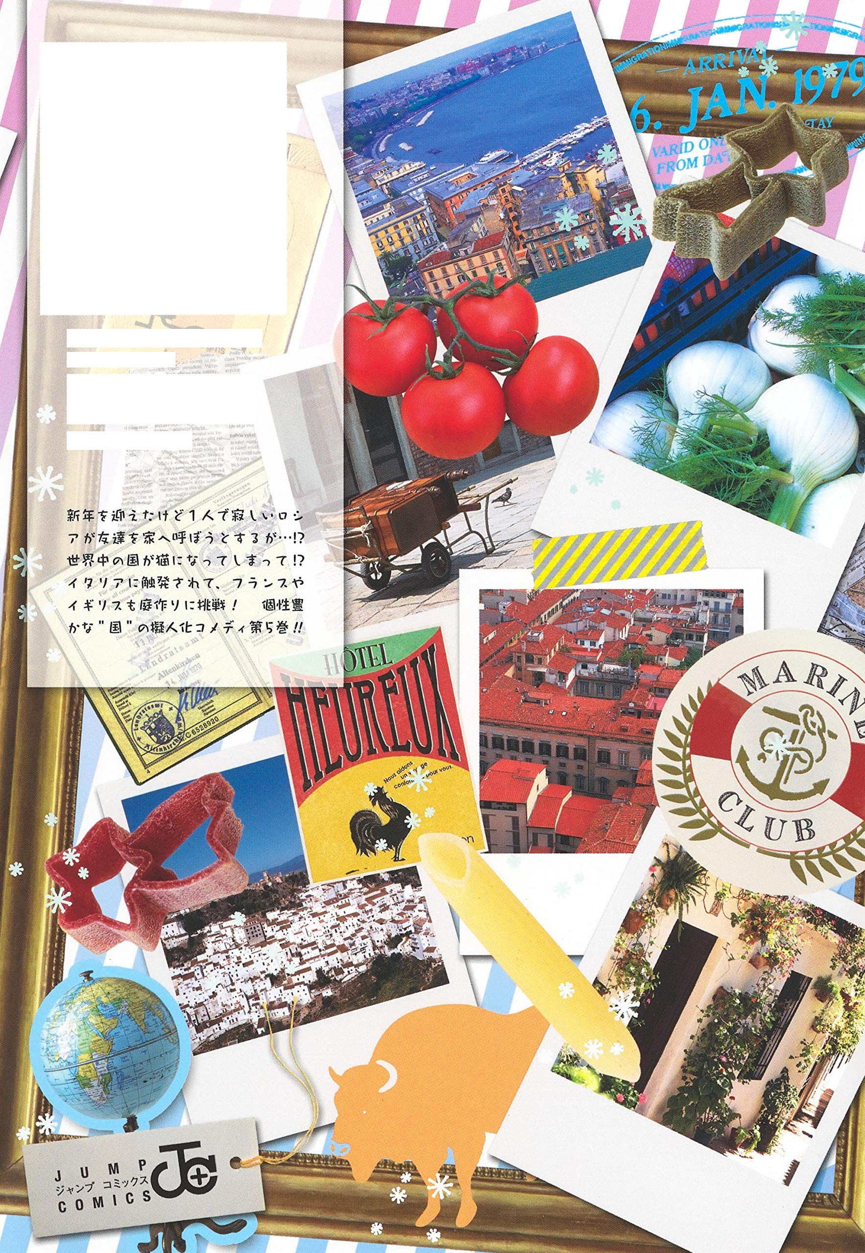 ヘタリア World Stars 5 ジャンプコミックス 日丸屋 秀和 本 通販 Amazon
