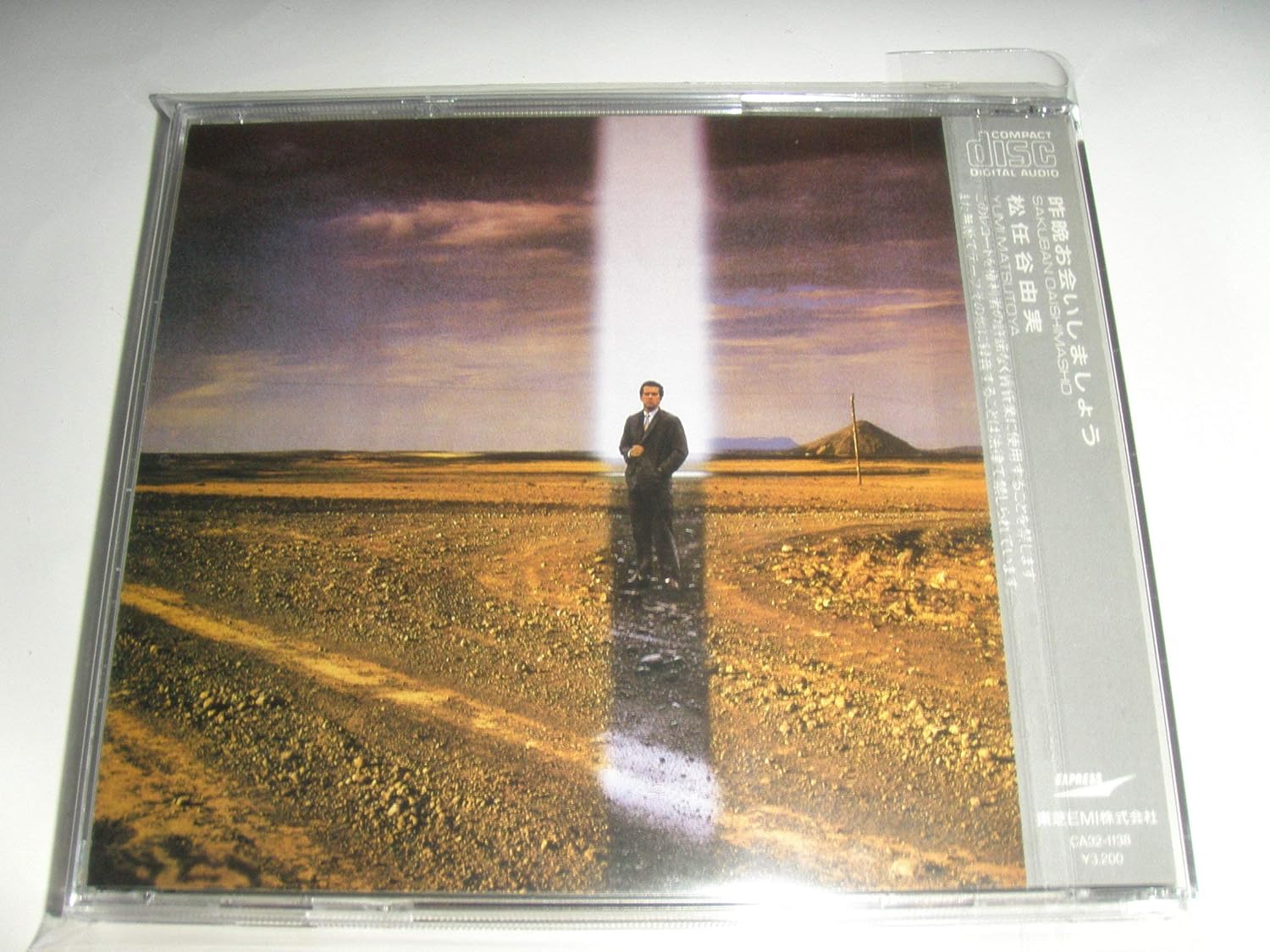 Amazon 昨晩お会いしましょう 松任谷由実 松任谷由実 松任谷正隆 J Pop ミュージック