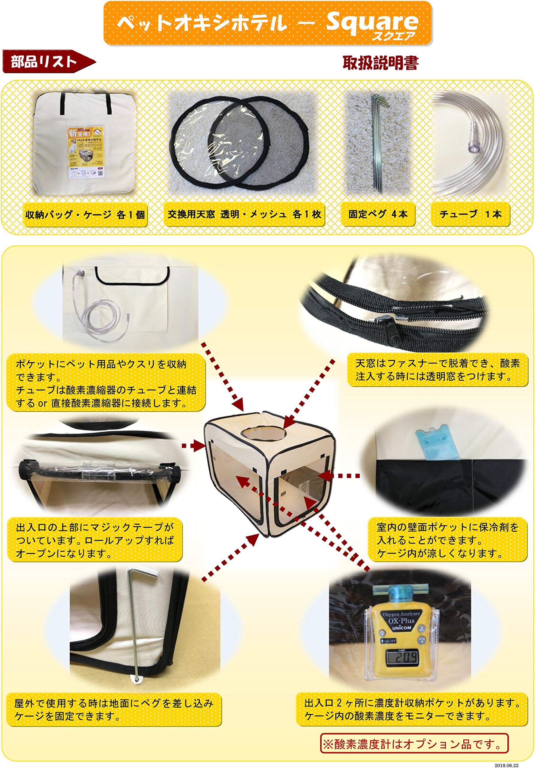 ペットオキシホテルM