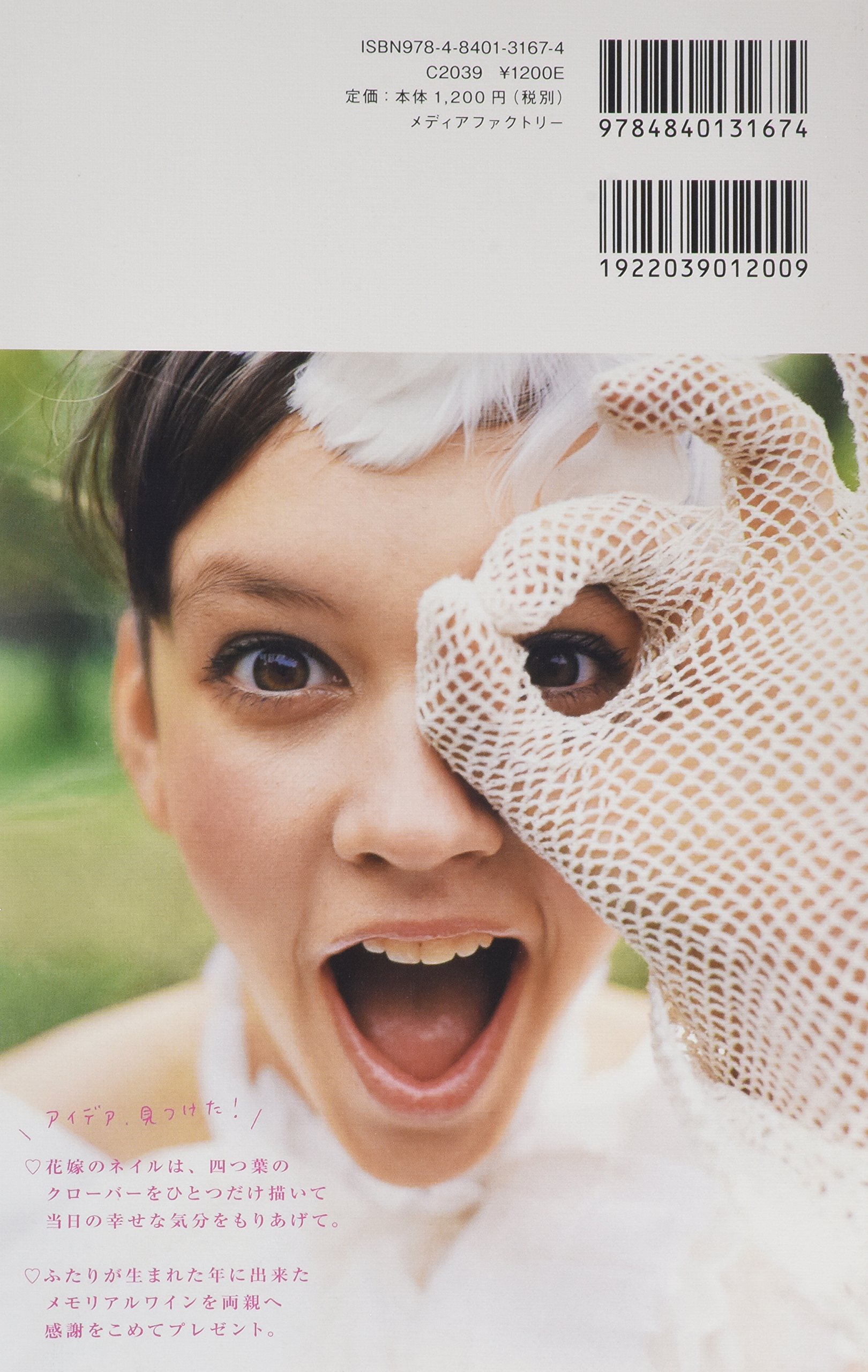 ゼクシィの本 ウエディングのアイデア101 ゼクシィbook ゼクシィ編集部 本 通販 Amazon