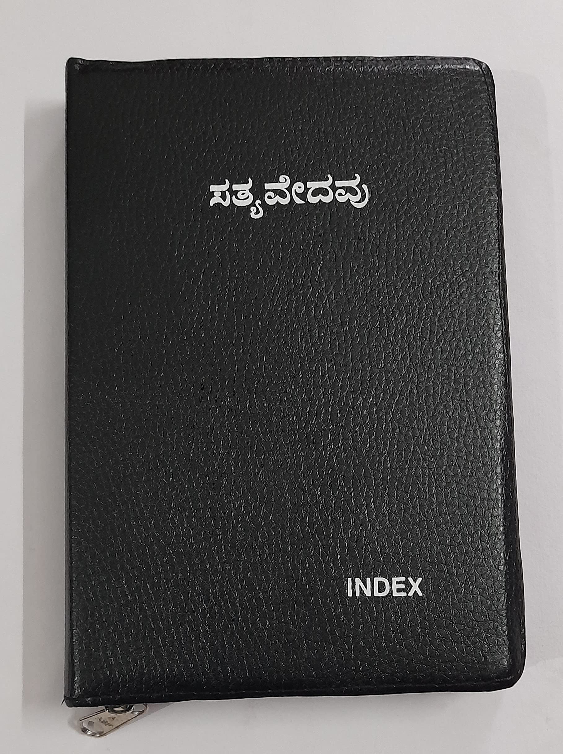 Kannada bible/Leather Black Index model/ medium size /Zion Book House