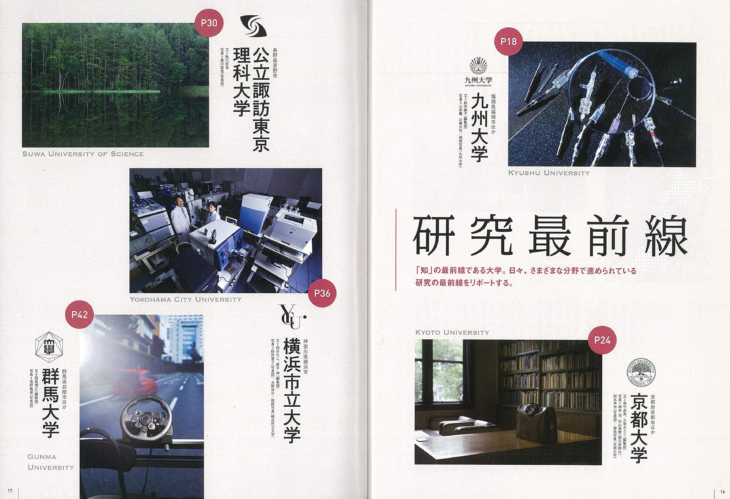 国公立大学 By Aera 21 Aeraムック 本 通販 Amazon
