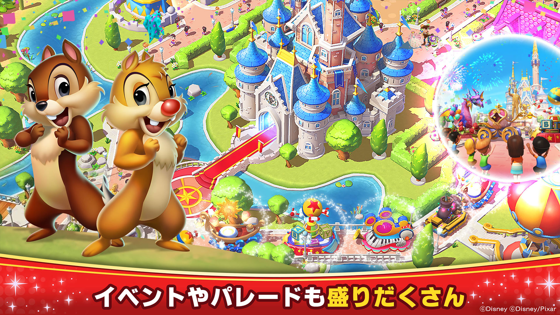 ディズニー マジックキングダムズ キミだけのパークをつくろう Amazon Co Jp Appstore For Android